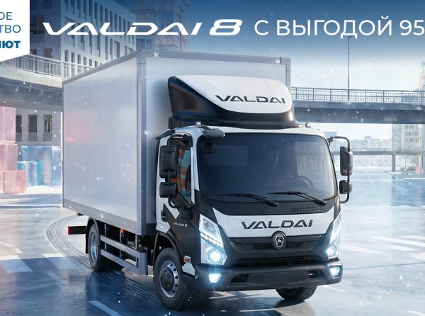 valdai8ice 1600х800 Valdai8ice 1600х800